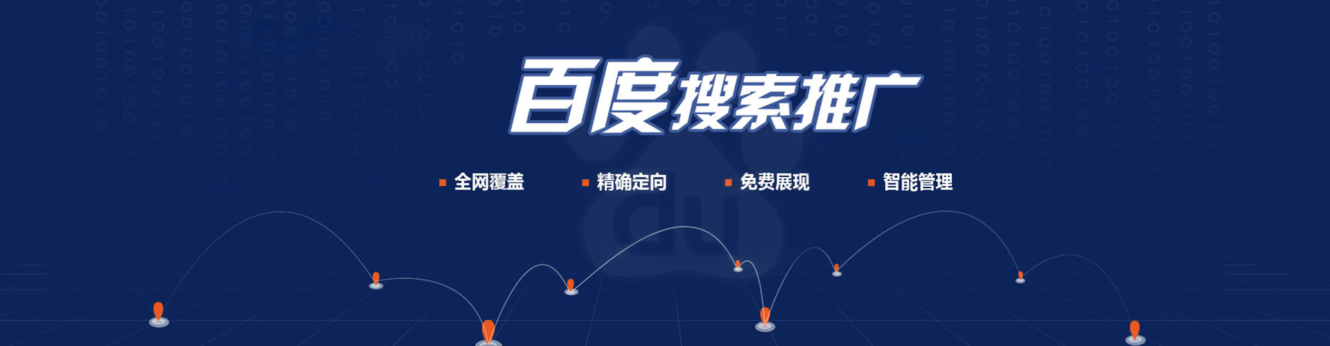 茄萣竞价推广